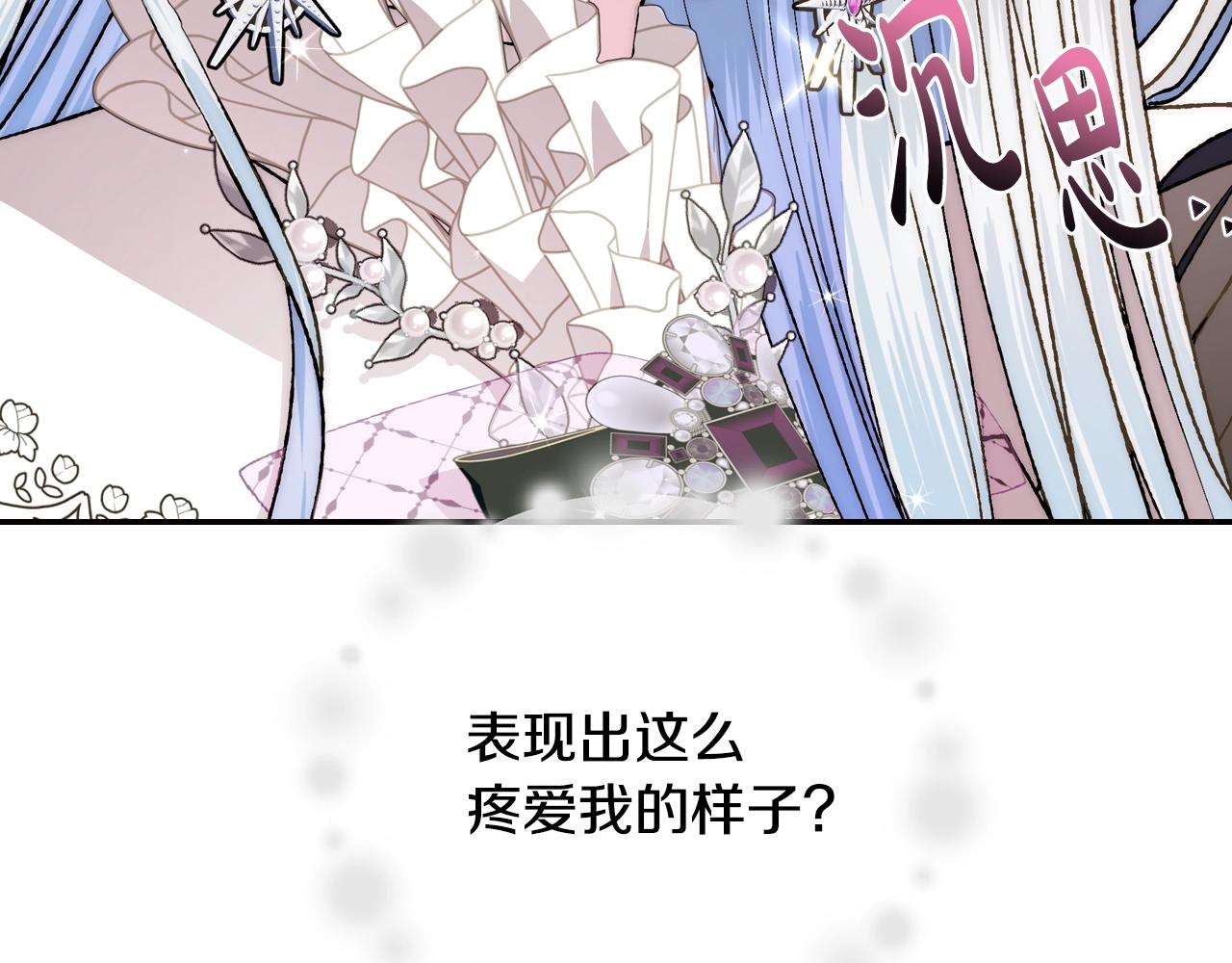 爸，这个婚我不结！韩漫全集-第48话 你是我的救赎无删减无遮挡章节图片 