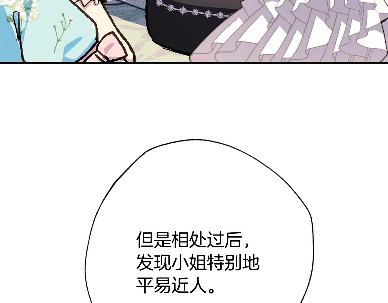 爸，这个婚我不结！韩漫全集-第49话 不要讨厌我！无删减无遮挡章节图片 