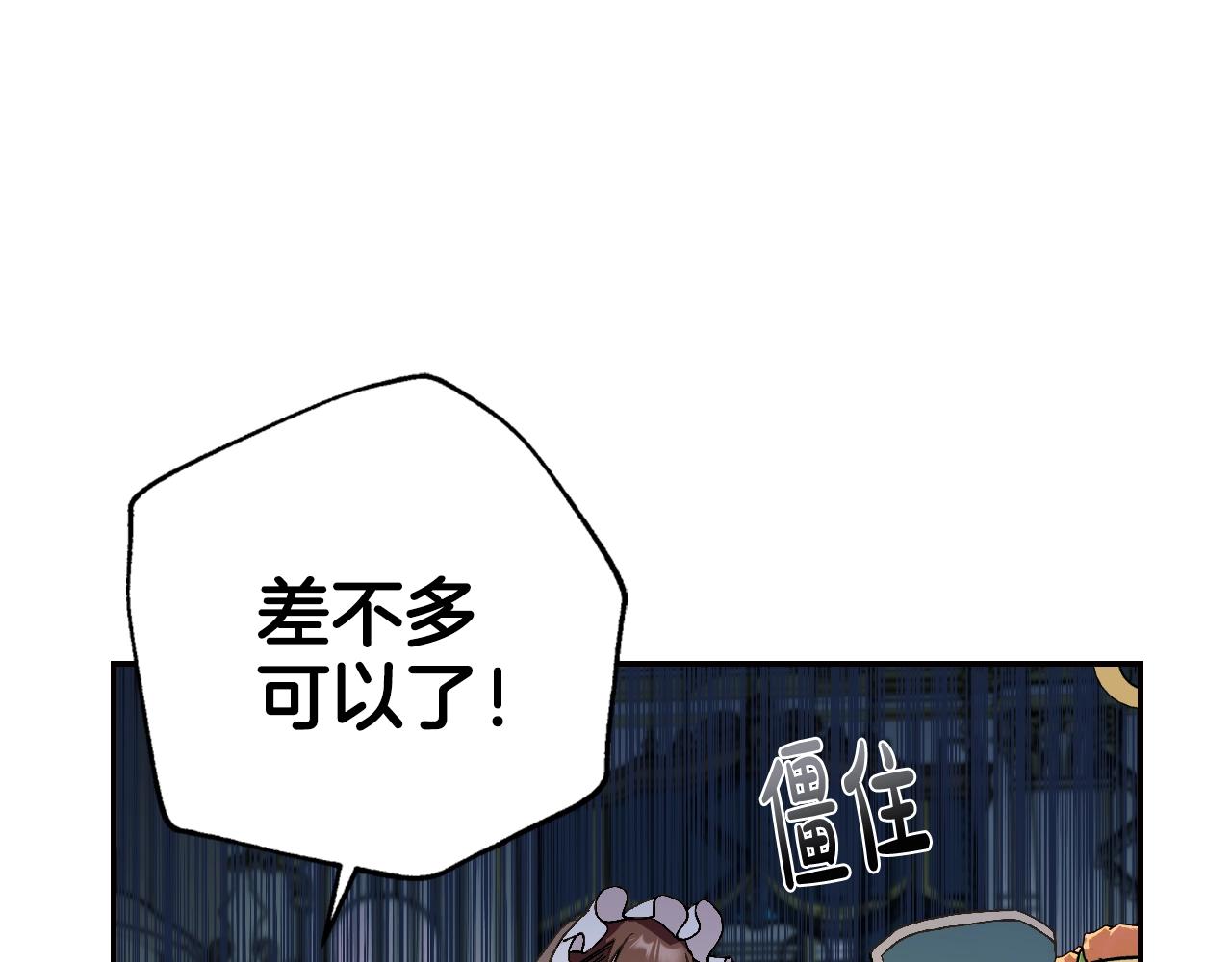 爸，这个婚我不结！韩漫全集-第49话 不要讨厌我！无删减无遮挡章节图片 