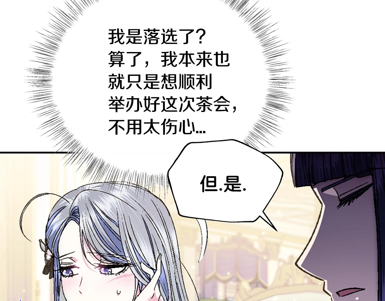 爸，这个婚我不结！韩漫全集-第49话 不要讨厌我！无删减无遮挡章节图片 