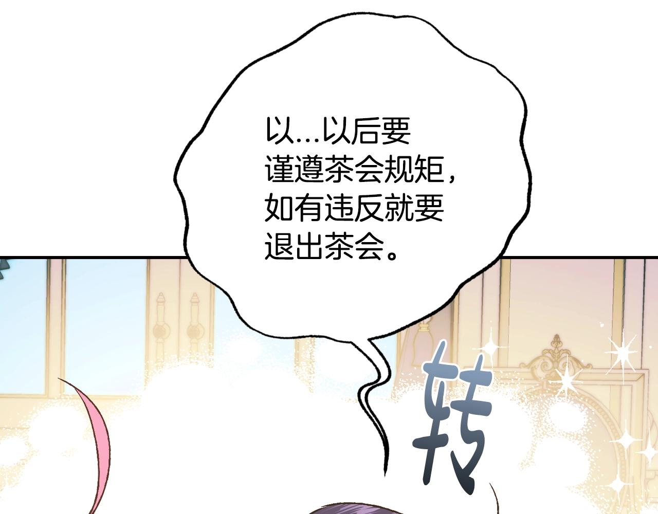 爸，这个婚我不结！韩漫全集-第49话 不要讨厌我！无删减无遮挡章节图片 