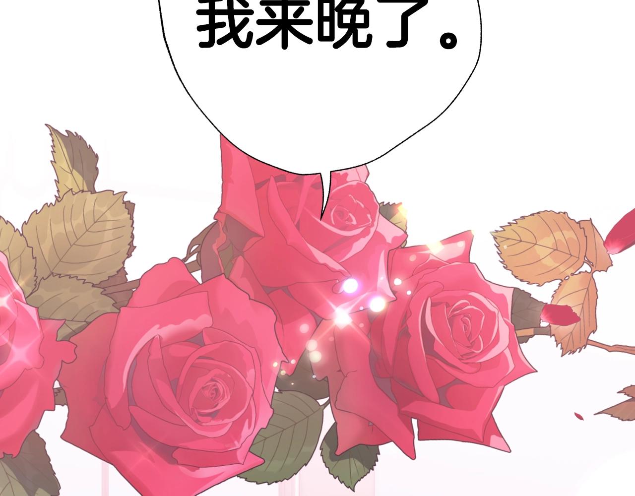 爸，这个婚我不结！韩漫全集-第49话 不要讨厌我！无删减无遮挡章节图片 