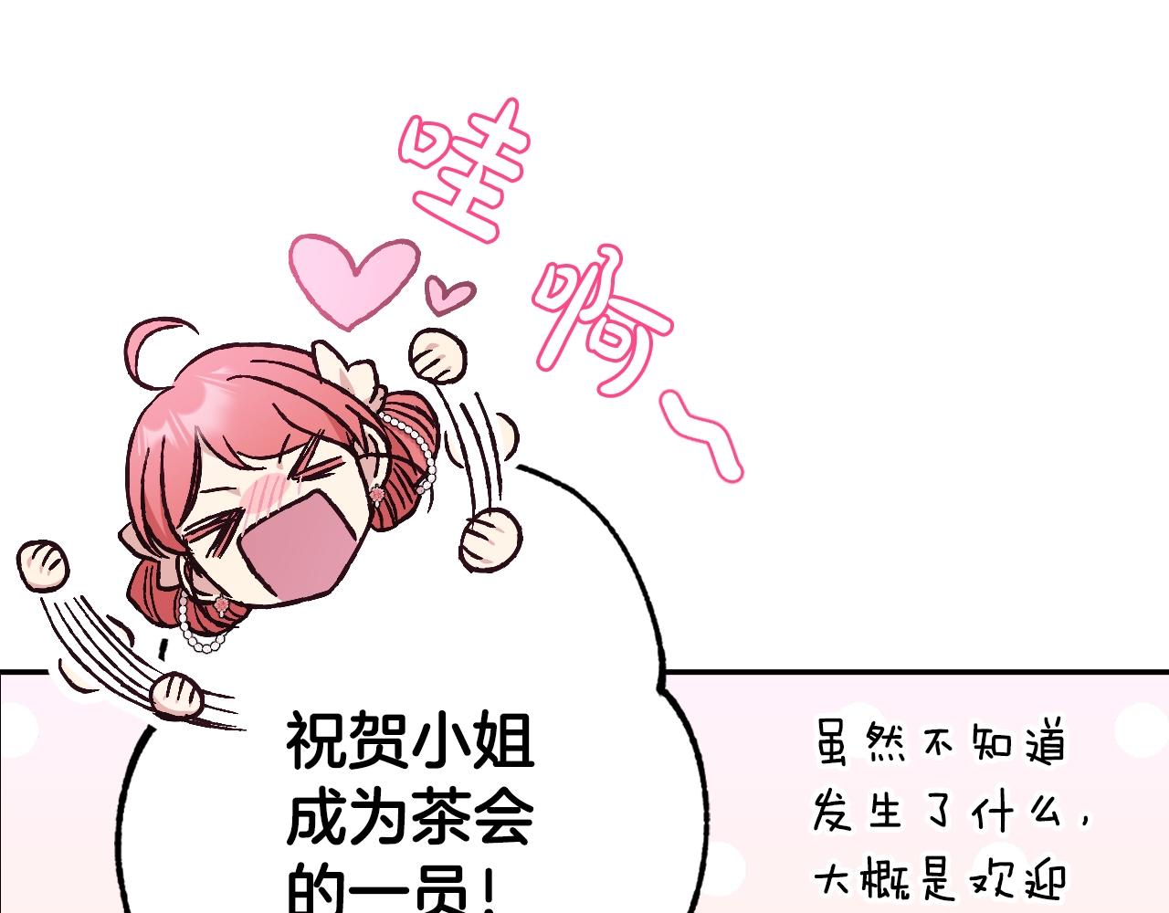 爸，这个婚我不结！韩漫全集-第49话 不要讨厌我！无删减无遮挡章节图片 