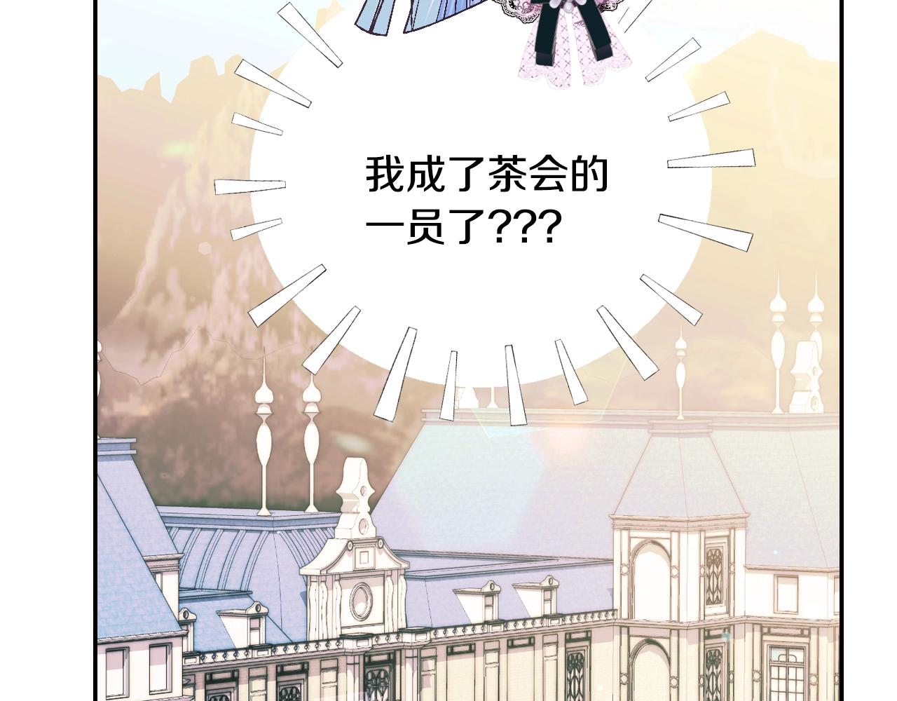 爸，这个婚我不结！韩漫全集-第49话 不要讨厌我！无删减无遮挡章节图片 