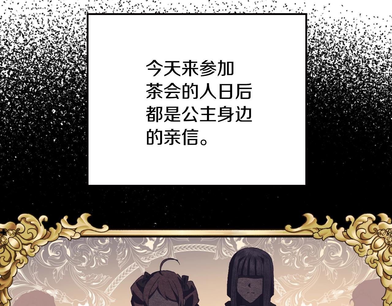 爸，这个婚我不结！韩漫全集-第49话 不要讨厌我！无删减无遮挡章节图片 