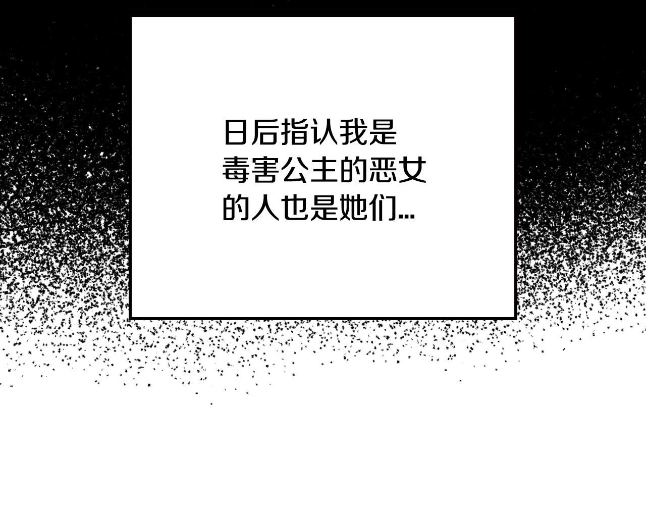 爸，这个婚我不结！韩漫全集-第49话 不要讨厌我！无删减无遮挡章节图片 