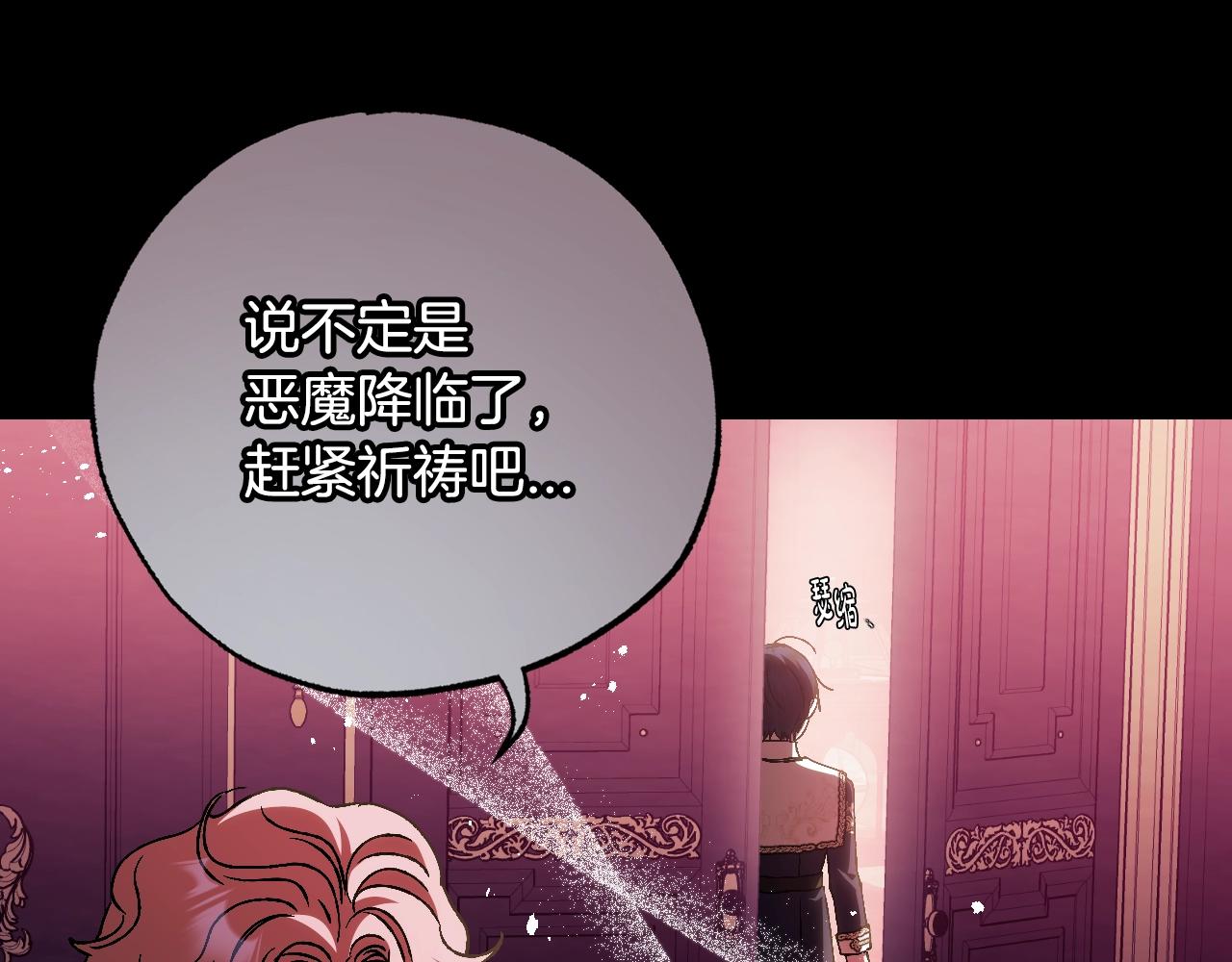 爸，这个婚我不结！韩漫全集-第49话 不要讨厌我！无删减无遮挡章节图片 