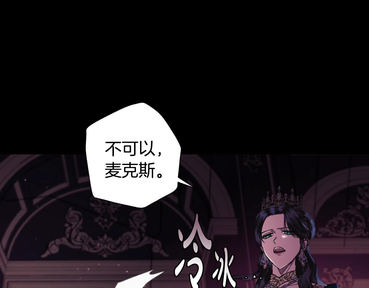 爸，这个婚我不结！韩漫全集-第49话 不要讨厌我！无删减无遮挡章节图片 