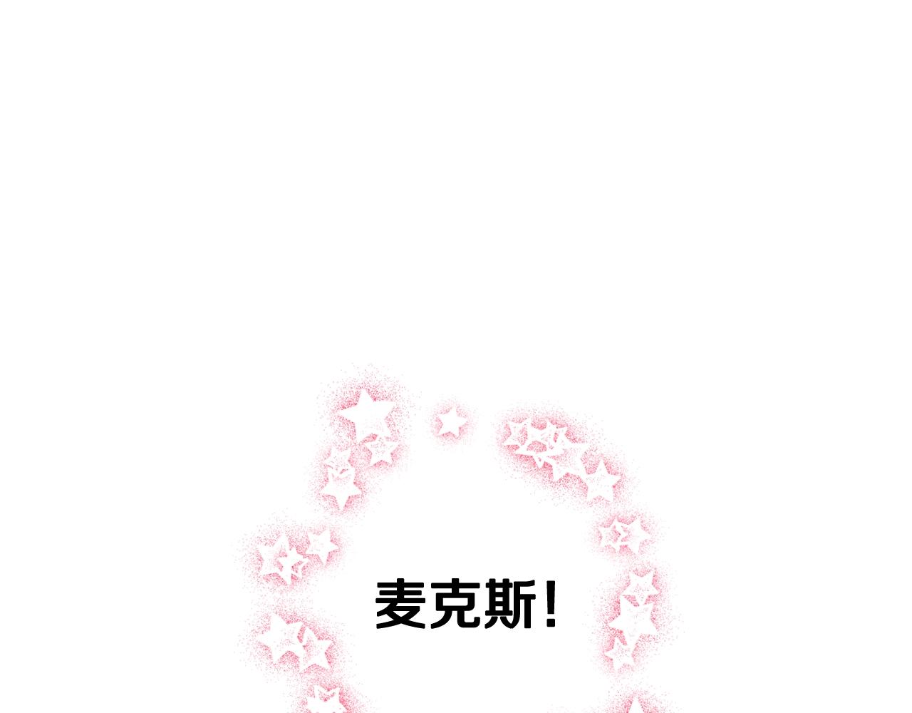 爸，这个婚我不结！韩漫全集-第49话 不要讨厌我！无删减无遮挡章节图片 