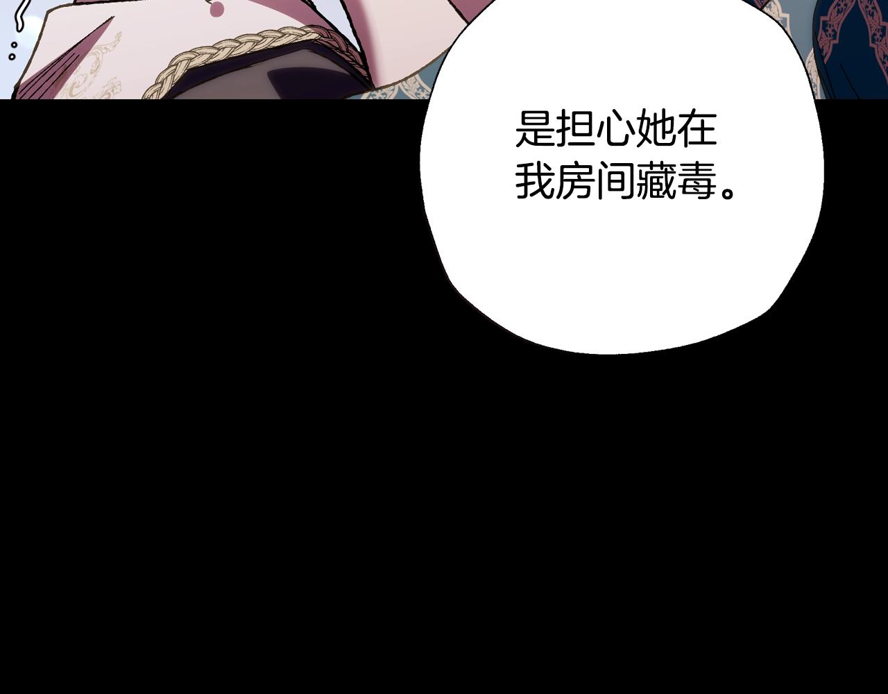 爸，这个婚我不结！韩漫全集-第49话 不要讨厌我！无删减无遮挡章节图片 