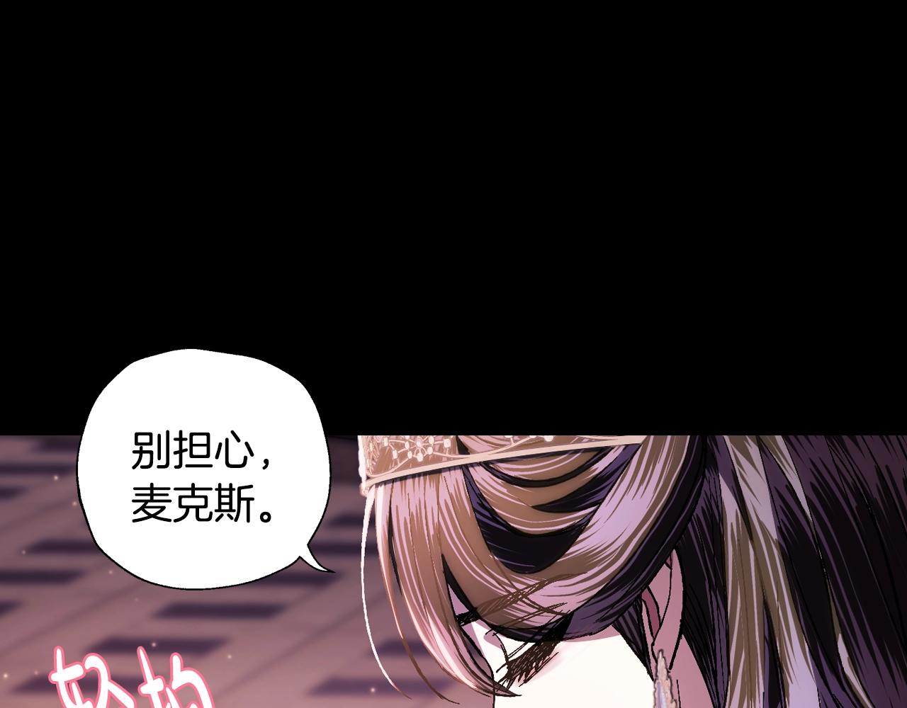 爸，这个婚我不结！韩漫全集-第49话 不要讨厌我！无删减无遮挡章节图片 