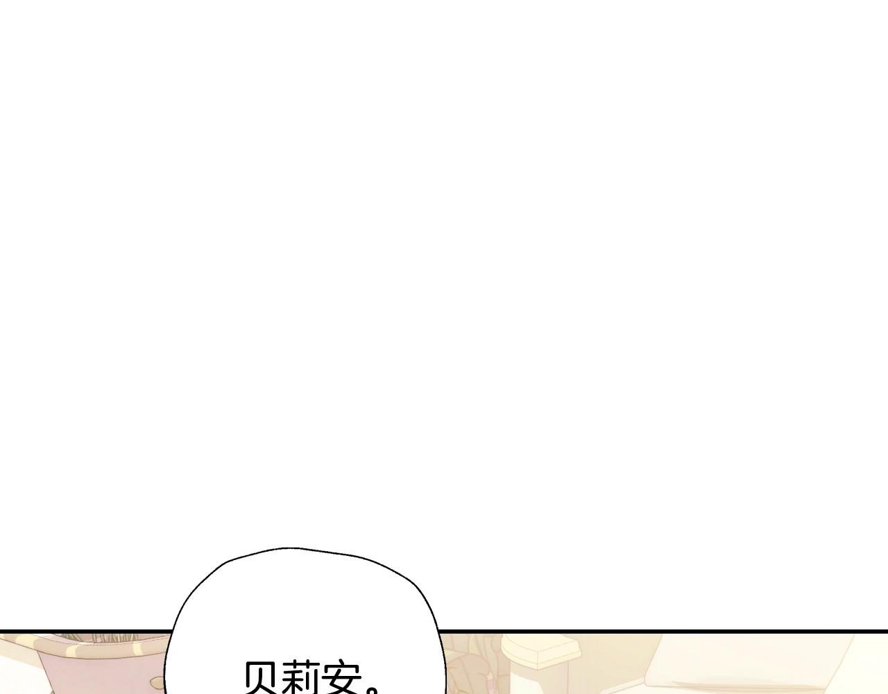 爸，这个婚我不结！韩漫全集-第49话 不要讨厌我！无删减无遮挡章节图片 