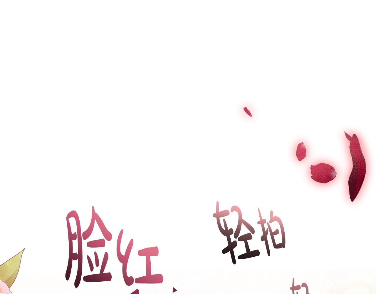 爸，这个婚我不结！韩漫全集-第49话 不要讨厌我！无删减无遮挡章节图片 