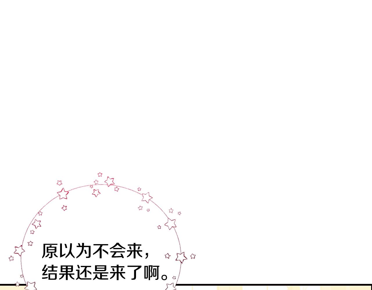 爸，这个婚我不结！韩漫全集-第49话 不要讨厌我！无删减无遮挡章节图片 