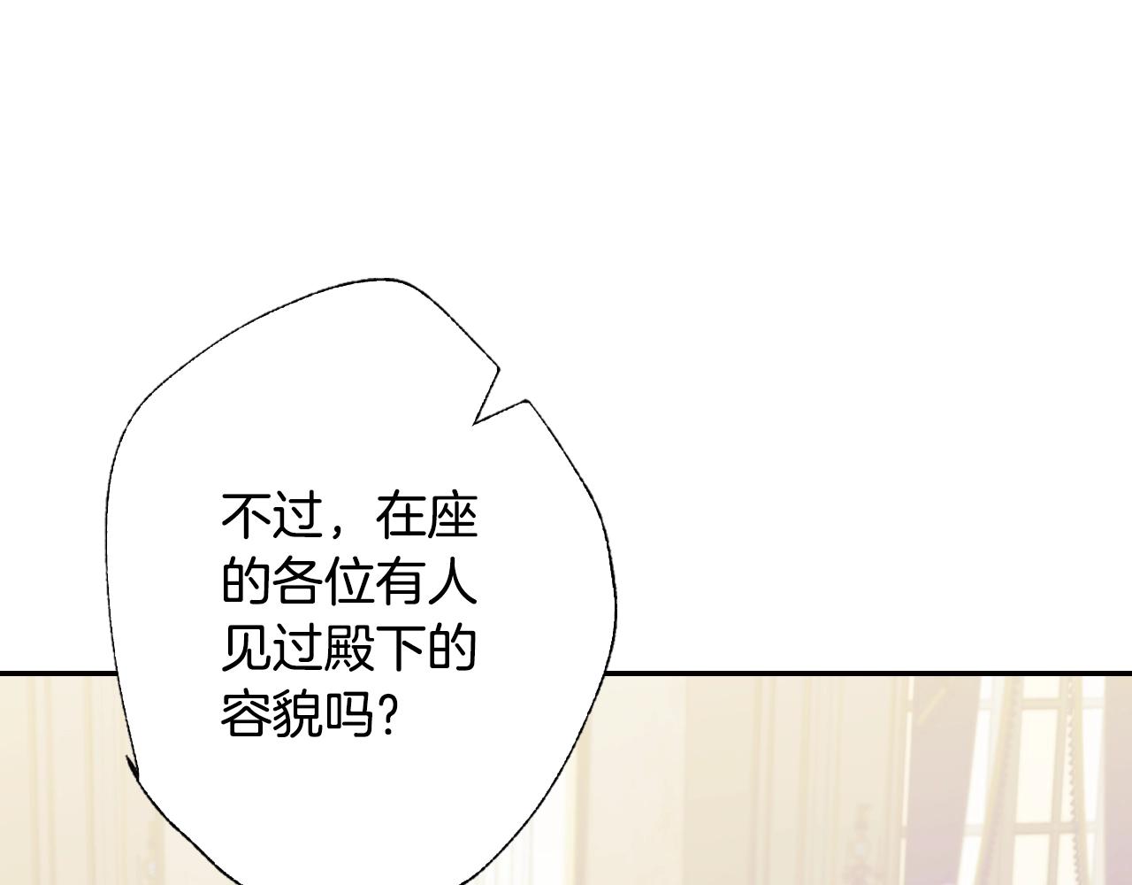 爸，这个婚我不结！韩漫全集-第49话 不要讨厌我！无删减无遮挡章节图片 