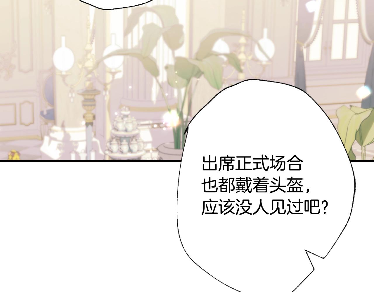 爸，这个婚我不结！韩漫全集-第49话 不要讨厌我！无删减无遮挡章节图片 