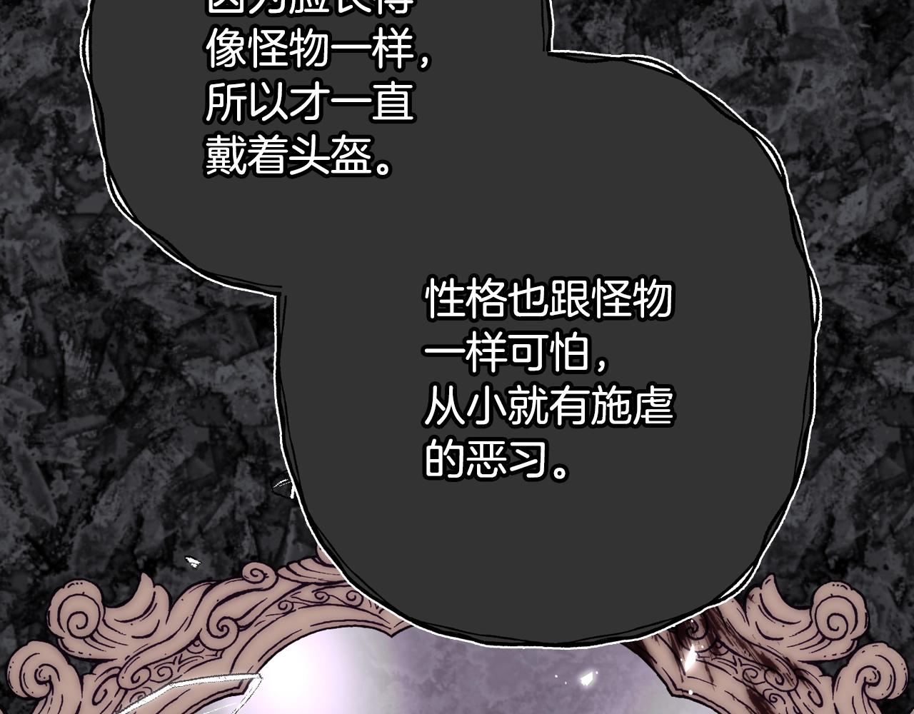 爸，这个婚我不结！韩漫全集-第49话 不要讨厌我！无删减无遮挡章节图片 