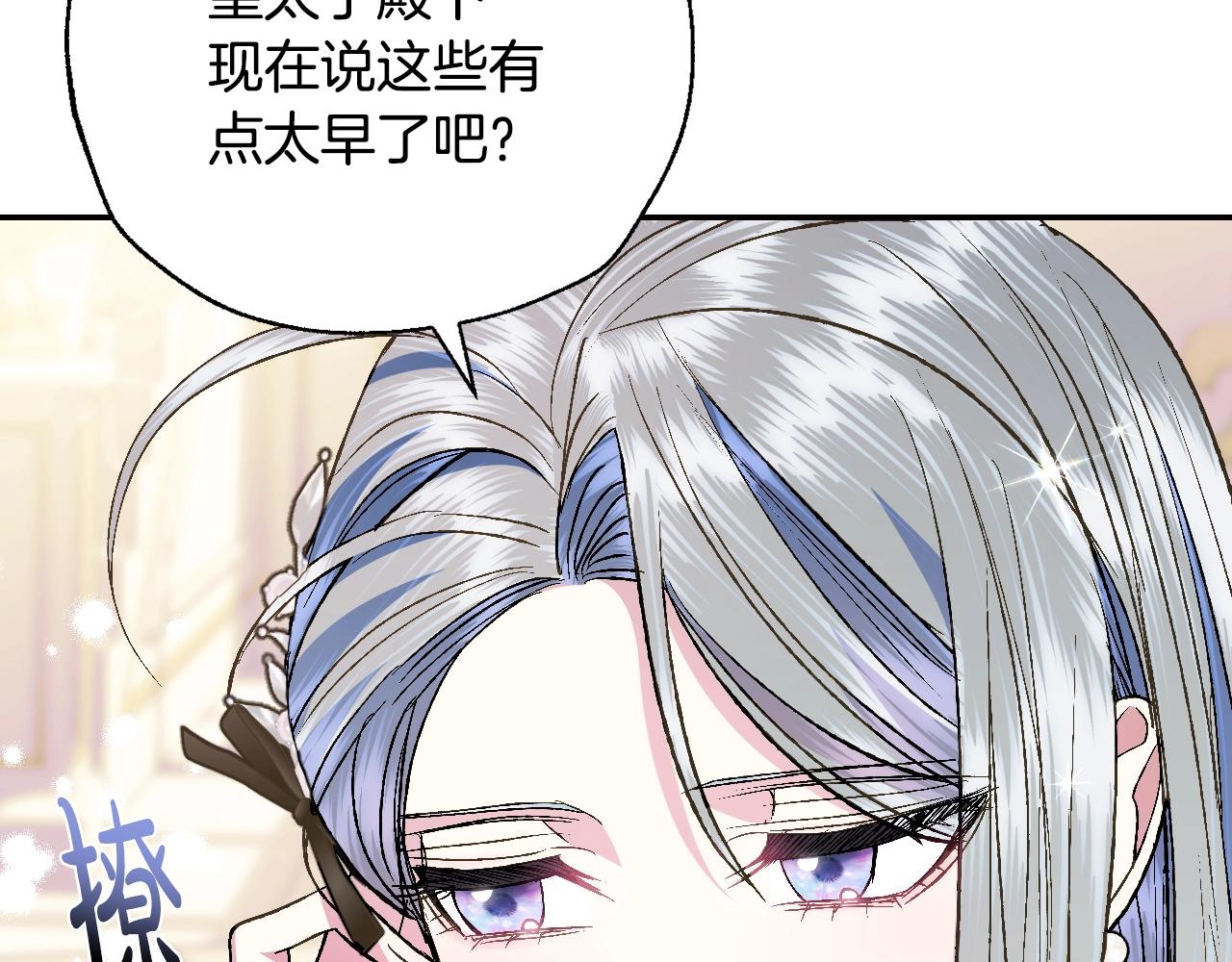 爸，这个婚我不结！韩漫全集-第49话 不要讨厌我！无删减无遮挡章节图片 