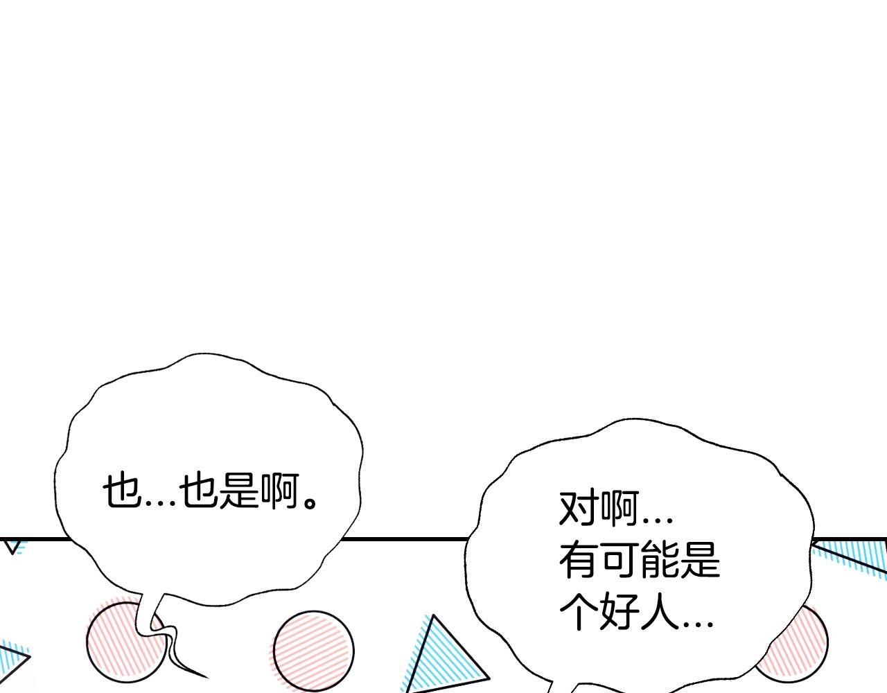 爸，这个婚我不结！韩漫全集-第49话 不要讨厌我！无删减无遮挡章节图片 