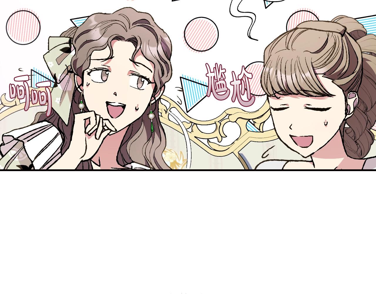 爸，这个婚我不结！韩漫全集-第49话 不要讨厌我！无删减无遮挡章节图片 