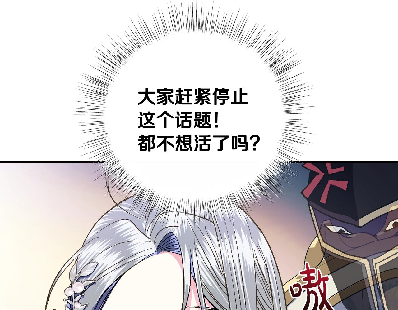 爸，这个婚我不结！韩漫全集-第49话 不要讨厌我！无删减无遮挡章节图片 