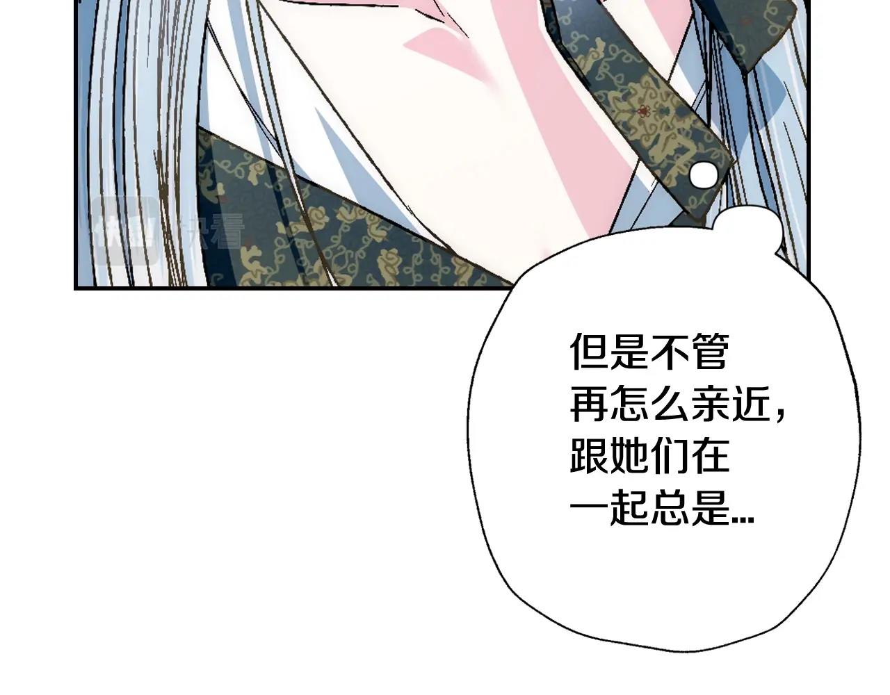 爸，这个婚我不结！韩漫全集-第50话 男友主权无删减无遮挡章节图片 