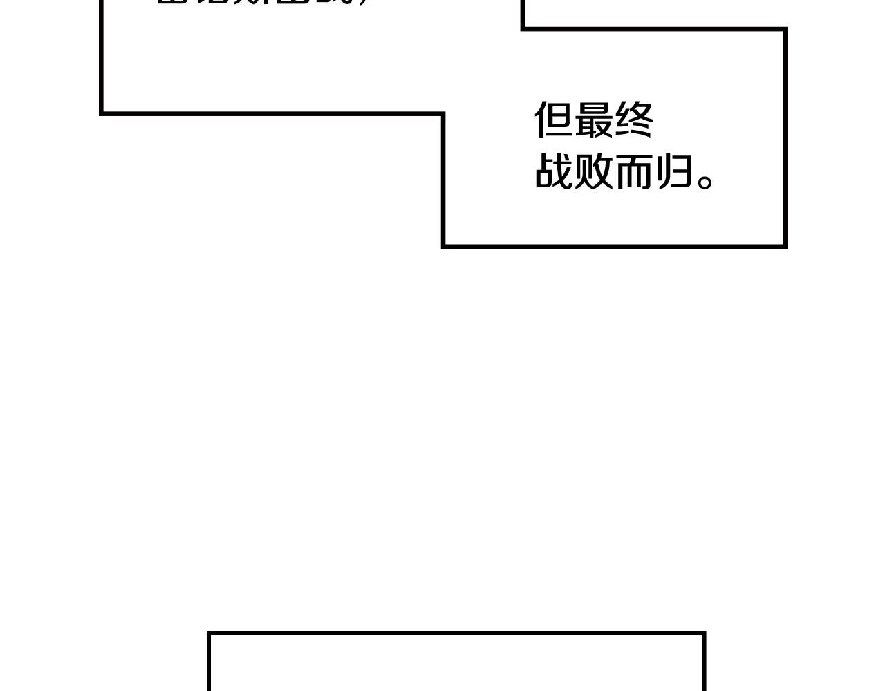 爸，这个婚我不结！韩漫全集-第50话 男友主权无删减无遮挡章节图片 