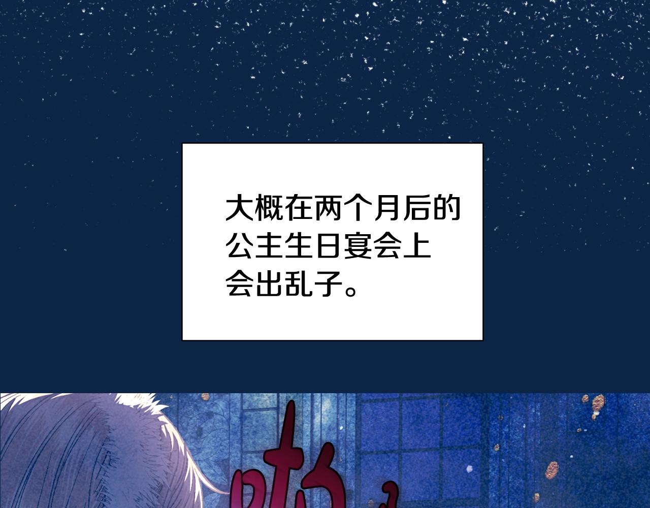 爸，这个婚我不结！韩漫全集-第50话 男友主权无删减无遮挡章节图片 