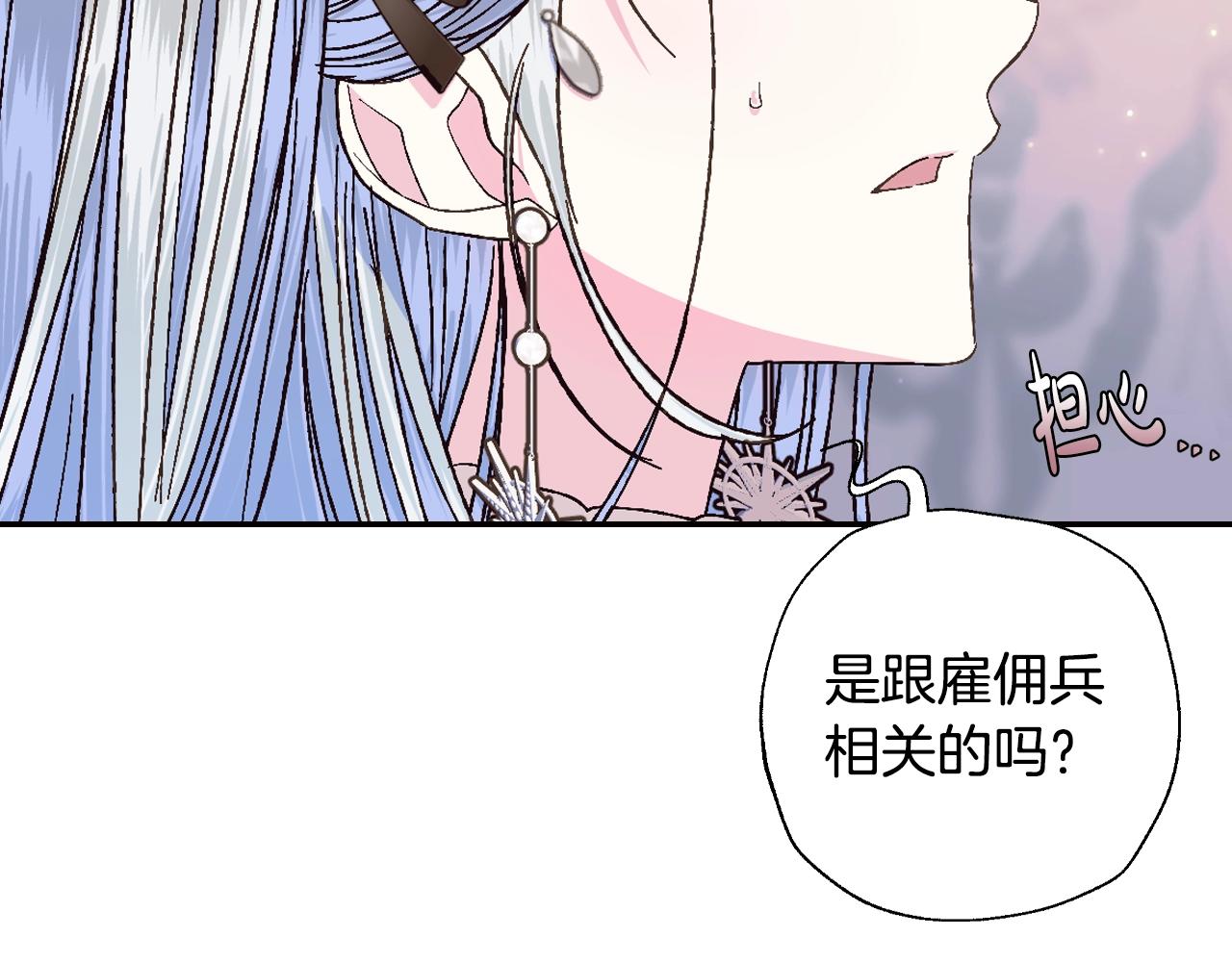 爸，这个婚我不结！韩漫全集-第50话 男友主权无删减无遮挡章节图片 