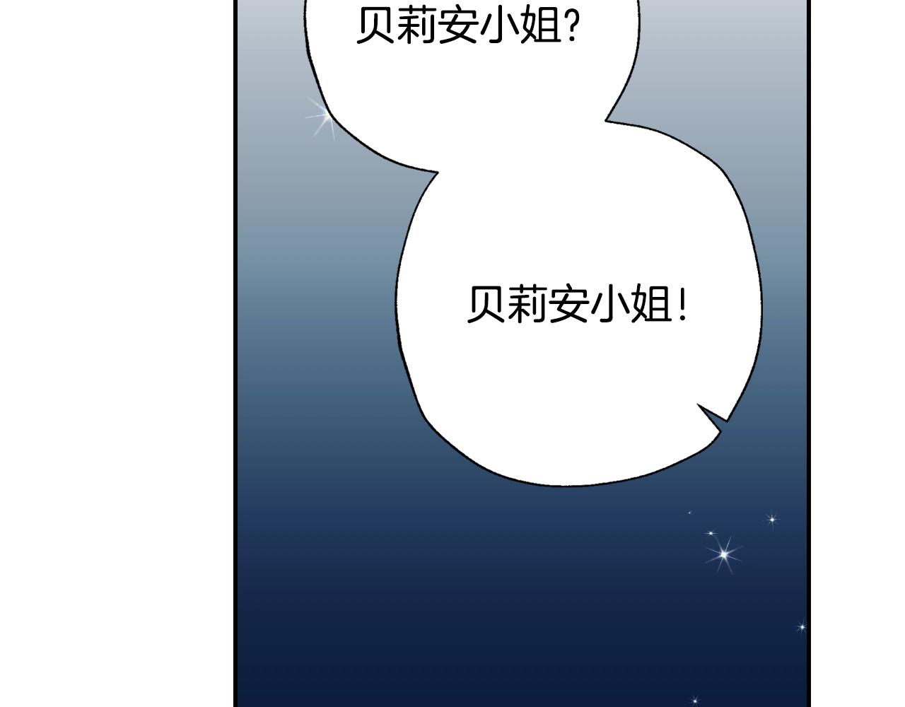 爸，这个婚我不结！韩漫全集-第50话 男友主权无删减无遮挡章节图片 