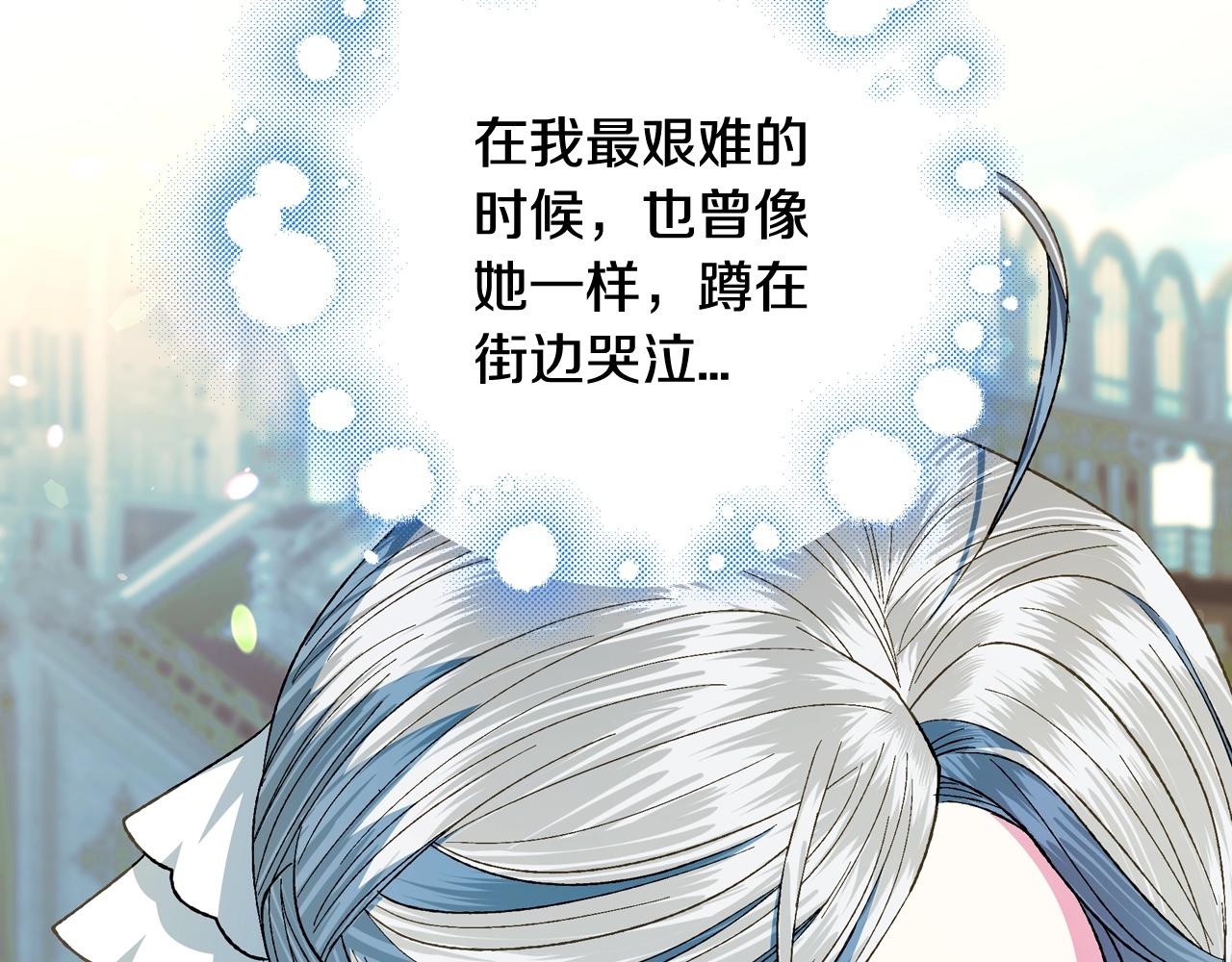 爸，这个婚我不结！韩漫全集-第51话 许愿无删减无遮挡章节图片 