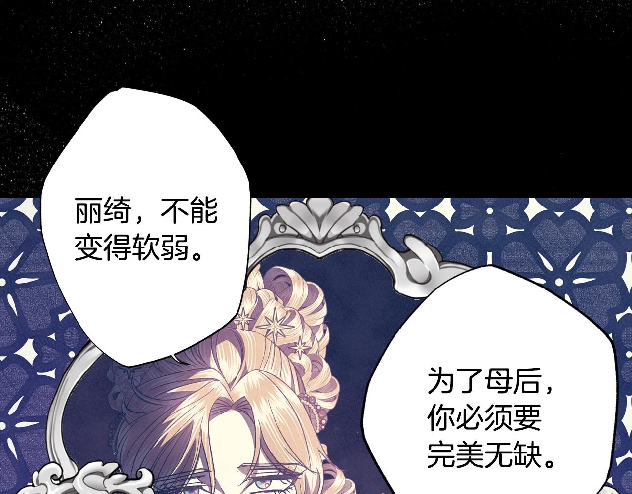 爸，这个婚我不结！韩漫全集-第51话 许愿无删减无遮挡章节图片 