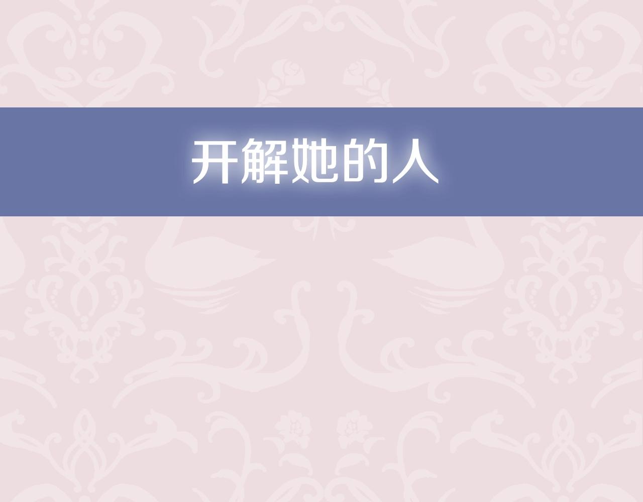 爸，这个婚我不结！韩漫全集-第51话 许愿无删减无遮挡章节图片 