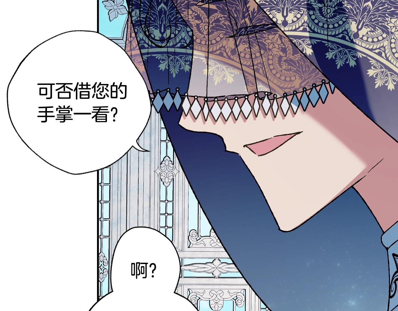 爸，这个婚我不结！韩漫全集-第51话 许愿无删减无遮挡章节图片 