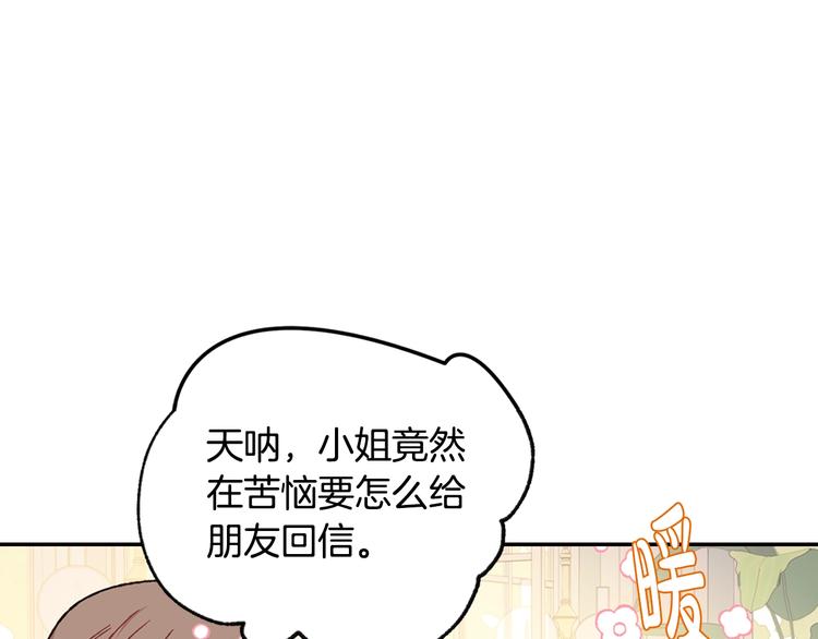 爸，这个婚我不结！韩漫全集-第7话 洗白大作战无删减无遮挡章节图片 