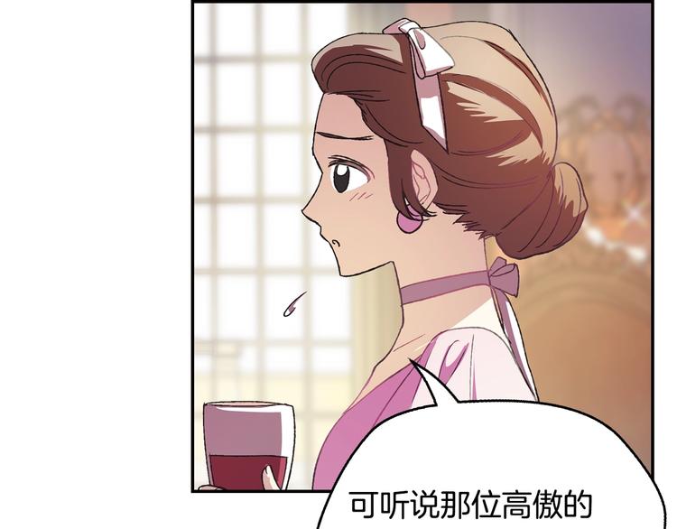 爸，这个婚我不结！韩漫全集-第7话 洗白大作战无删减无遮挡章节图片 