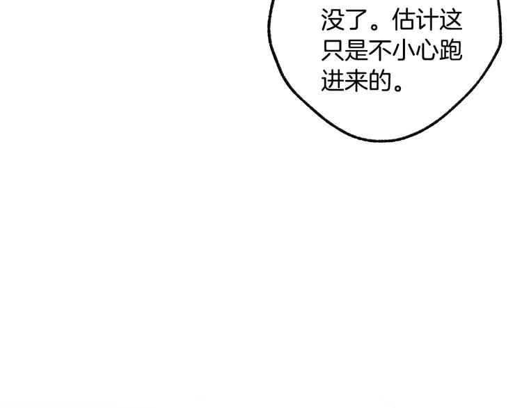 爸，这个婚我不结！韩漫全集-第7话 洗白大作战无删减无遮挡章节图片 