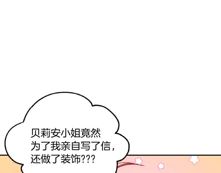 爸，这个婚我不结！韩漫全集-第7话 洗白大作战无删减无遮挡章节图片 