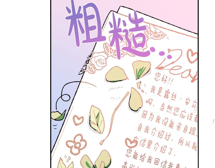 爸，这个婚我不结！韩漫全集-第7话 洗白大作战无删减无遮挡章节图片 