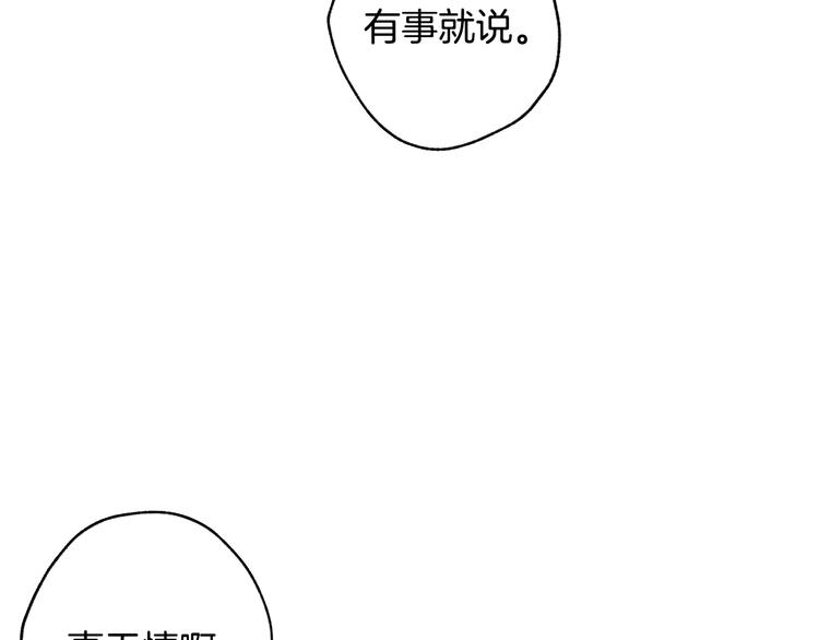 爸，这个婚我不结！韩漫全集-第9话 变软弱的元凶无删减无遮挡章节图片 