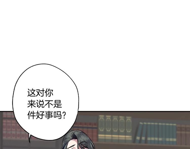 爸，这个婚我不结！韩漫全集-第9话 变软弱的元凶无删减无遮挡章节图片 