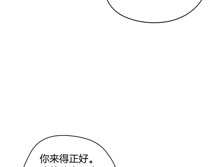 爸，这个婚我不结！韩漫全集-第9话 变软弱的元凶无删减无遮挡章节图片 