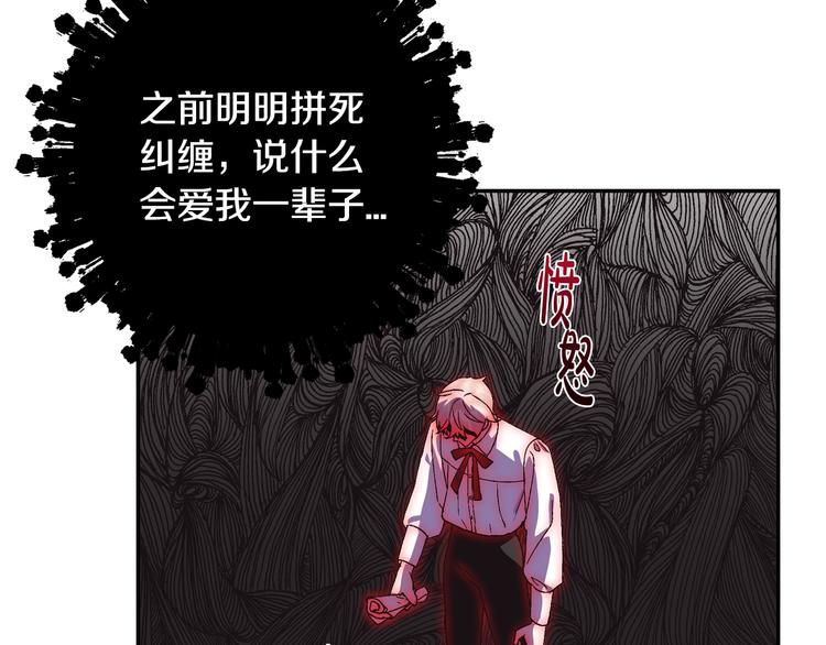 爸，这个婚我不结！韩漫全集-第9话 变软弱的元凶无删减无遮挡章节图片 