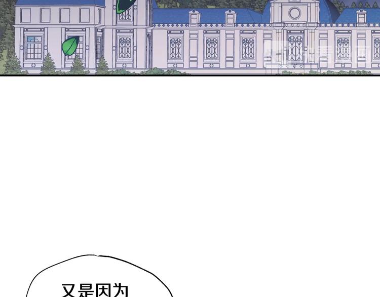 爸，这个婚我不结！韩漫全集-第9话 变软弱的元凶无删减无遮挡章节图片 