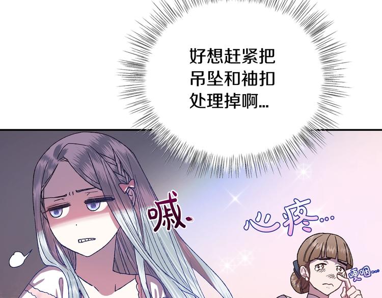 爸，这个婚我不结！韩漫全集-第9话 变软弱的元凶无删减无遮挡章节图片 