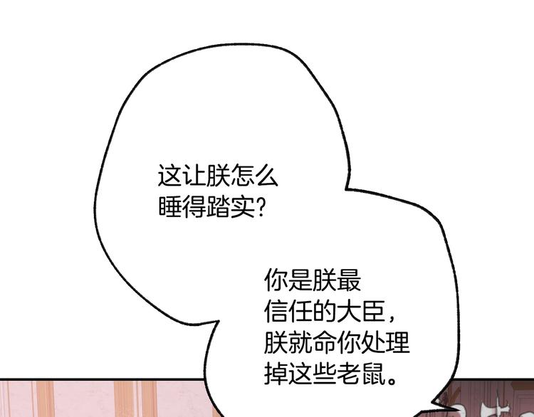 爸，这个婚我不结！韩漫全集-第9话 变软弱的元凶无删减无遮挡章节图片 