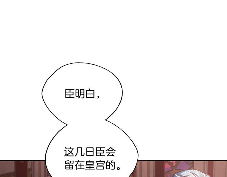 爸，这个婚我不结！韩漫全集-第9话 变软弱的元凶无删减无遮挡章节图片 