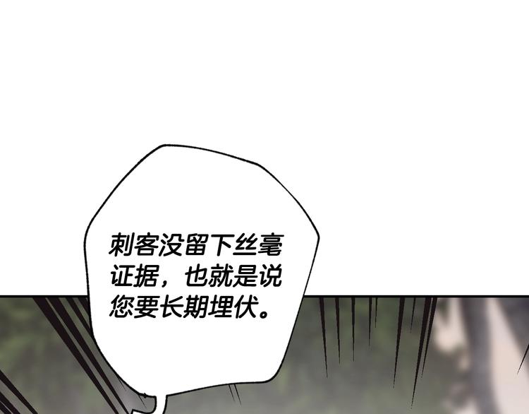 爸，这个婚我不结！韩漫全集-第9话 变软弱的元凶无删减无遮挡章节图片 