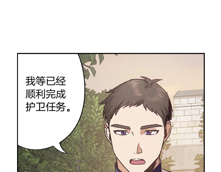 爸，这个婚我不结！韩漫全集-第9话 变软弱的元凶无删减无遮挡章节图片 