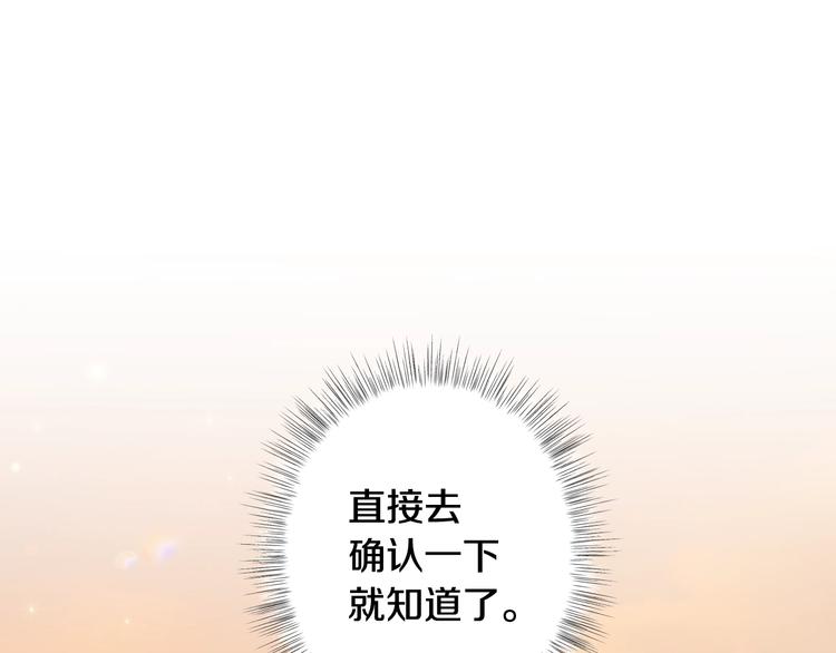 爸，这个婚我不结！韩漫全集-第9话 变软弱的元凶无删减无遮挡章节图片 